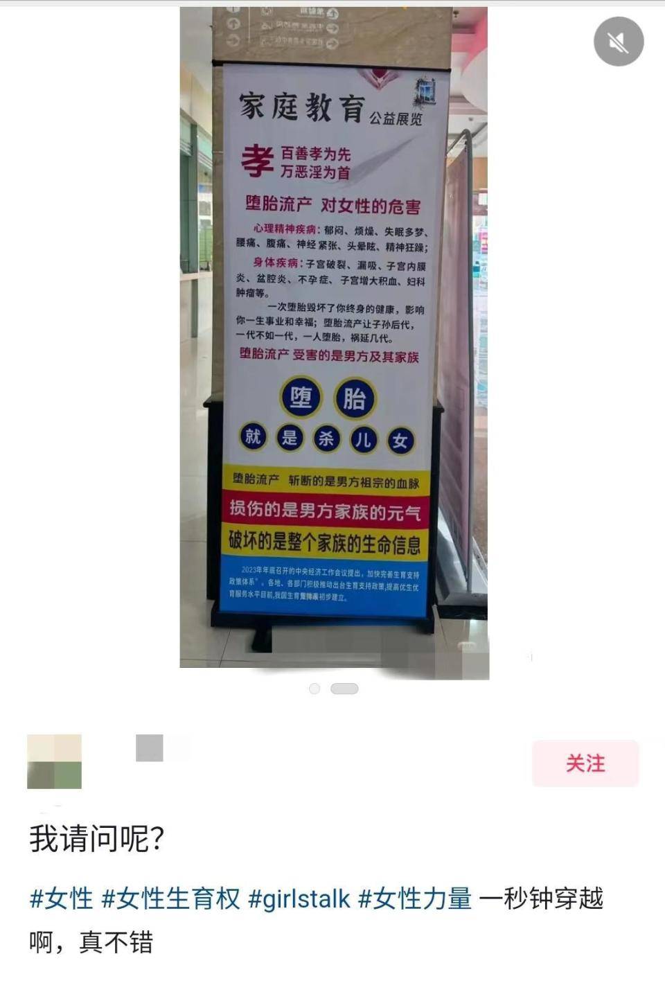 “堕胎斩断男方祖宗血脉”<strong></p>
<p>gxs币现在价格</strong>，医院展板宣传语被指“雷人”；广东河源卫健局：已连夜处理