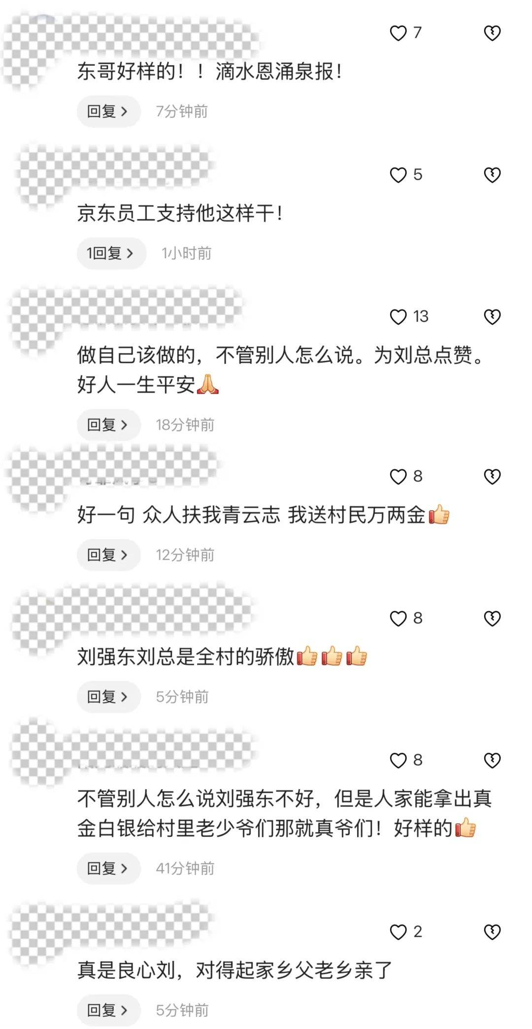 刘强东又要给老家村民发钱了<strong></p>
<p>gxs币现在价格</strong>!最高每人10000元!感恩当年全村凑钱送其上大学