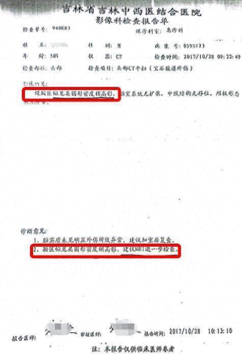 车祸后CT查出脑瘤医生没告知<strong></p>
<p>债券交易业务包括</strong>？男子此后开颅术致性功能丧失等多项残疾