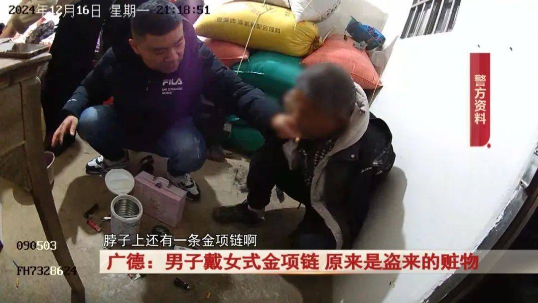 广德:男子戴女式金项链<strong></p>
<p>债券交易业务包括</strong>,警方发现不对劲...