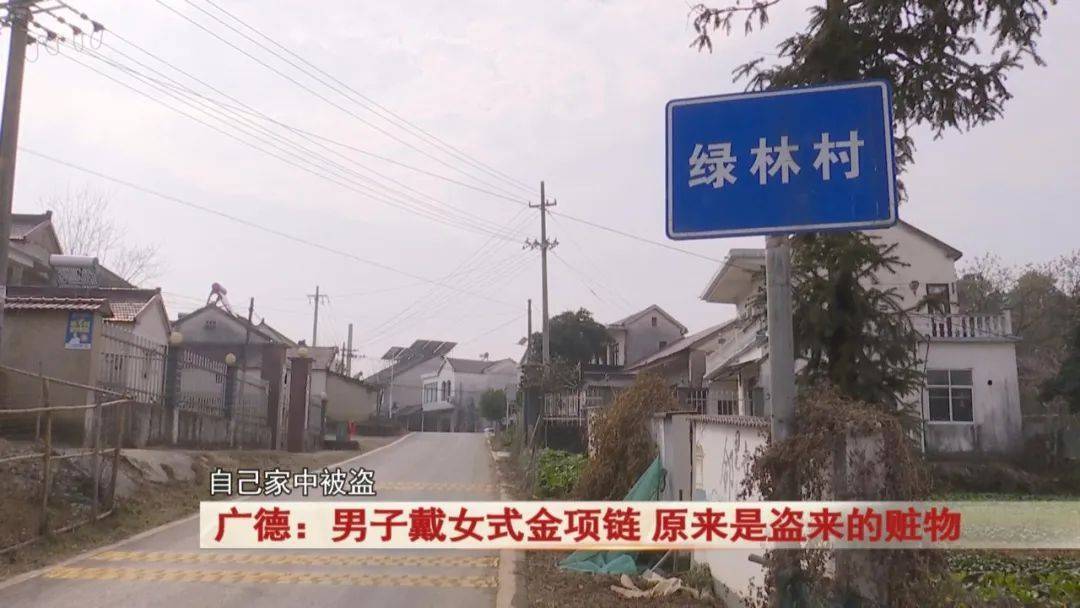 广德:男子戴女式金项链<strong></p>
<p>债券交易业务包括</strong>,警方发现不对劲...