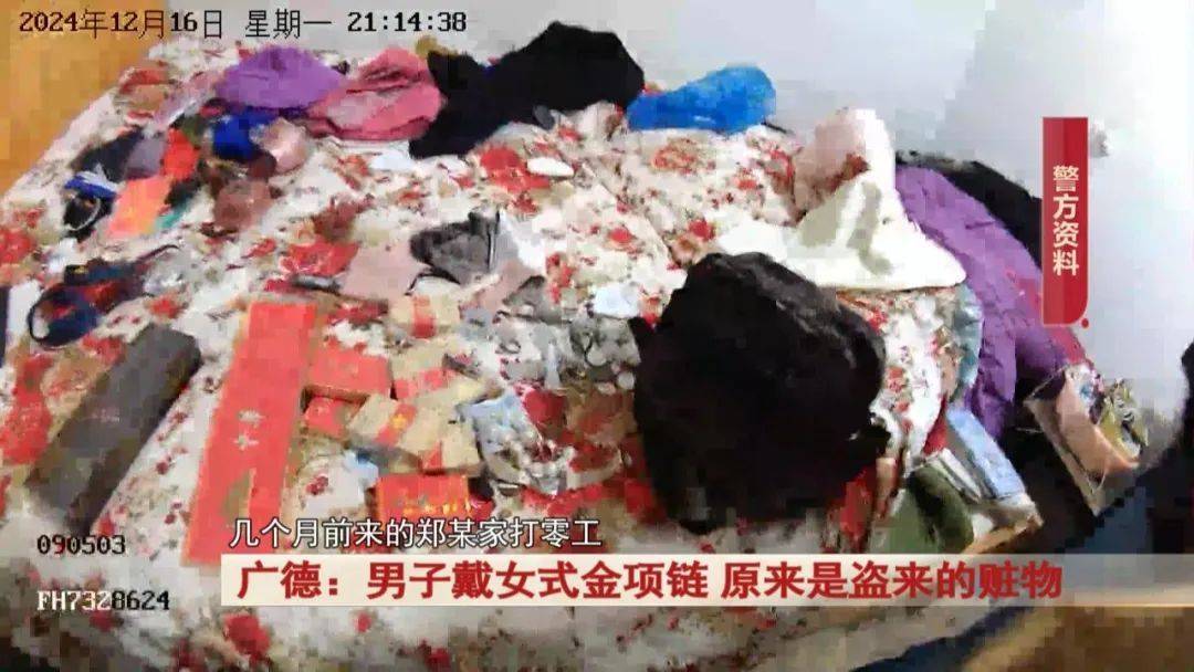 广德:男子戴女式金项链<strong></p>
<p>债券交易业务包括</strong>,警方发现不对劲...