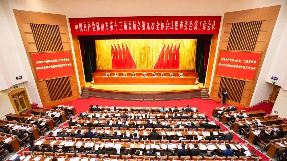 再造一个新佛山<strong></p>
<p>债券交易业务包括</strong>!市委十三届九次全会暨市委经济工作会议召开