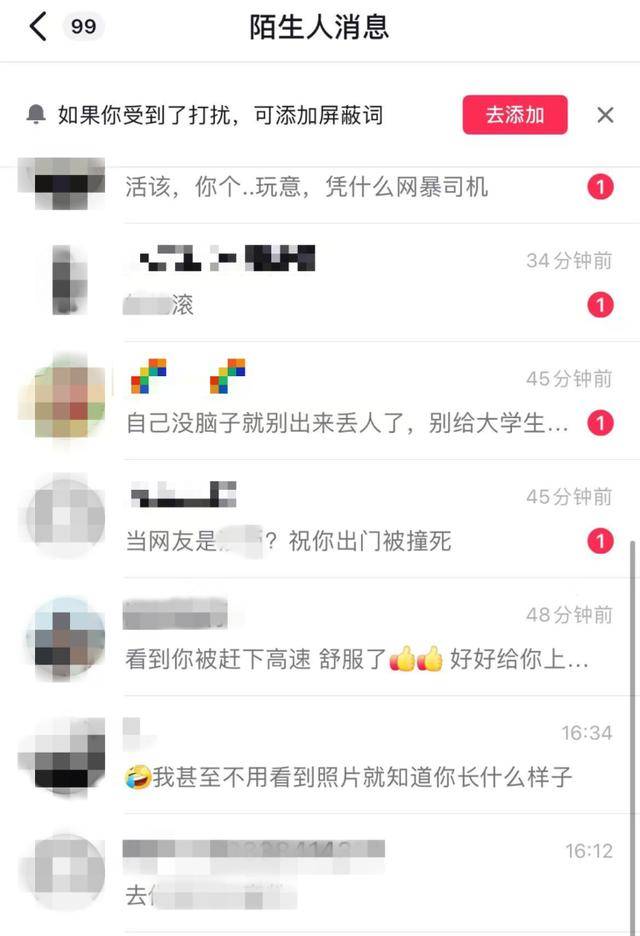 被网约车丢在高速路女孩再发声:平台回应刻意误导<strong></p>
<p>债券交易业务包括</strong>,自己现在深受网暴影响
