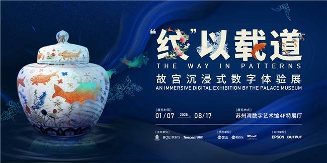 故宫博物院携手苏州湾数字艺术馆<strong></p>
<p>债券交易业务包括</strong>,共启“‘纹’以载道——故宫沉浸式数字体验展”
