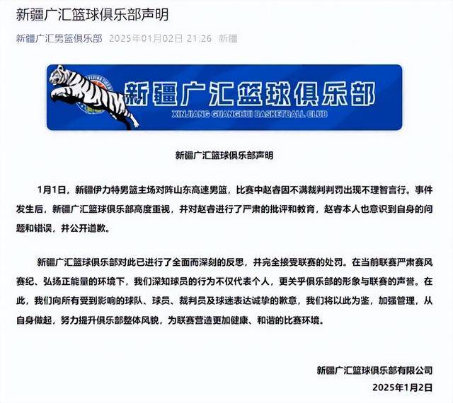 主教练和外援发表不当言论<strong></p>
<p>债券交易业务包括</strong>，CBA官方发函警告新疆男篮