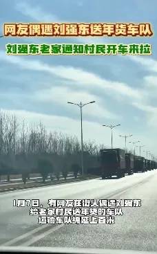 多位老师回应“刘强东发10万现金”<strong></p>
<p>恒生etf交易规则</strong>,师生旧合照曝光