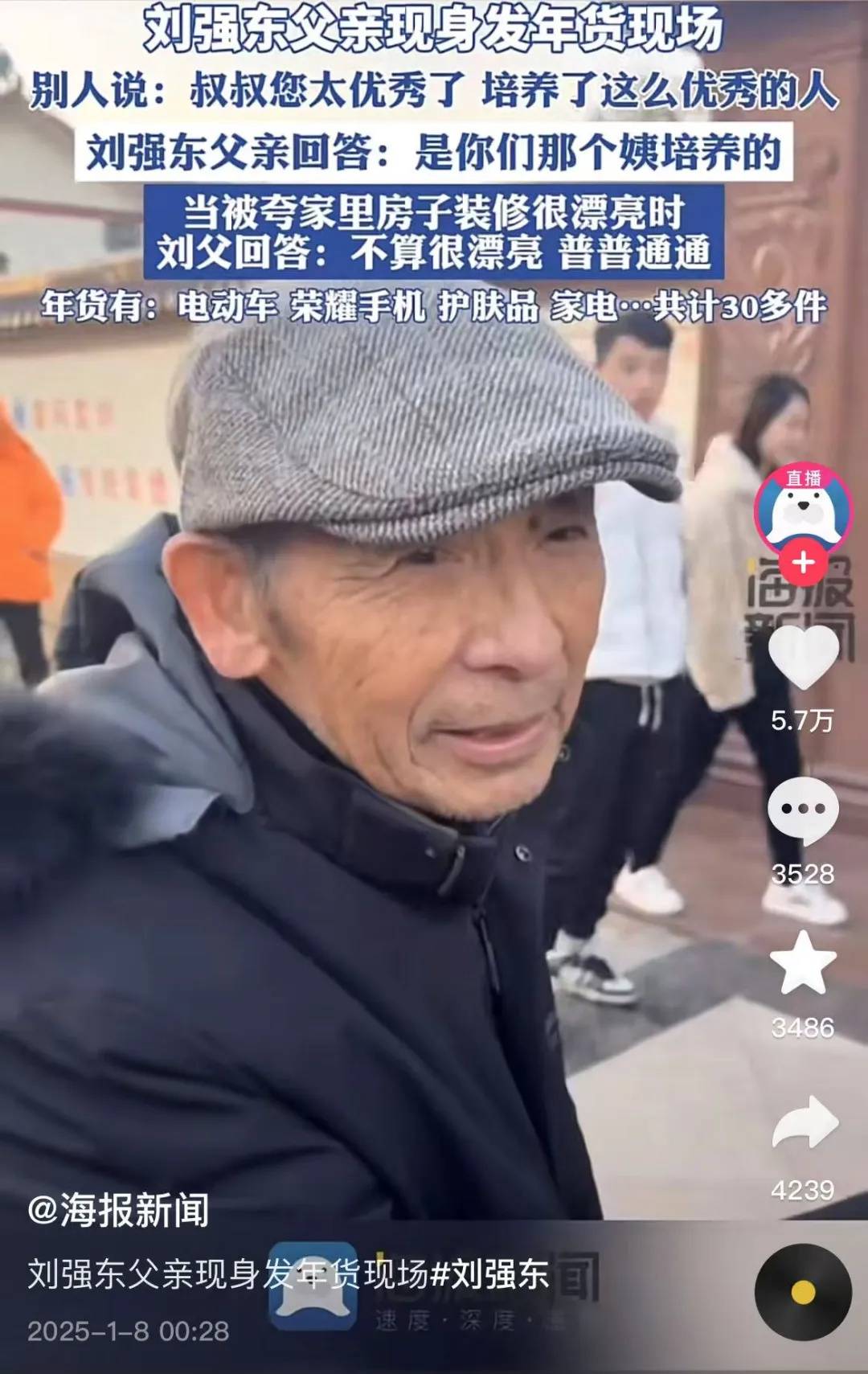 多位老师回应“刘强东发10万现金”<strong></p>
<p>恒生etf交易规则</strong>,师生旧合照曝光