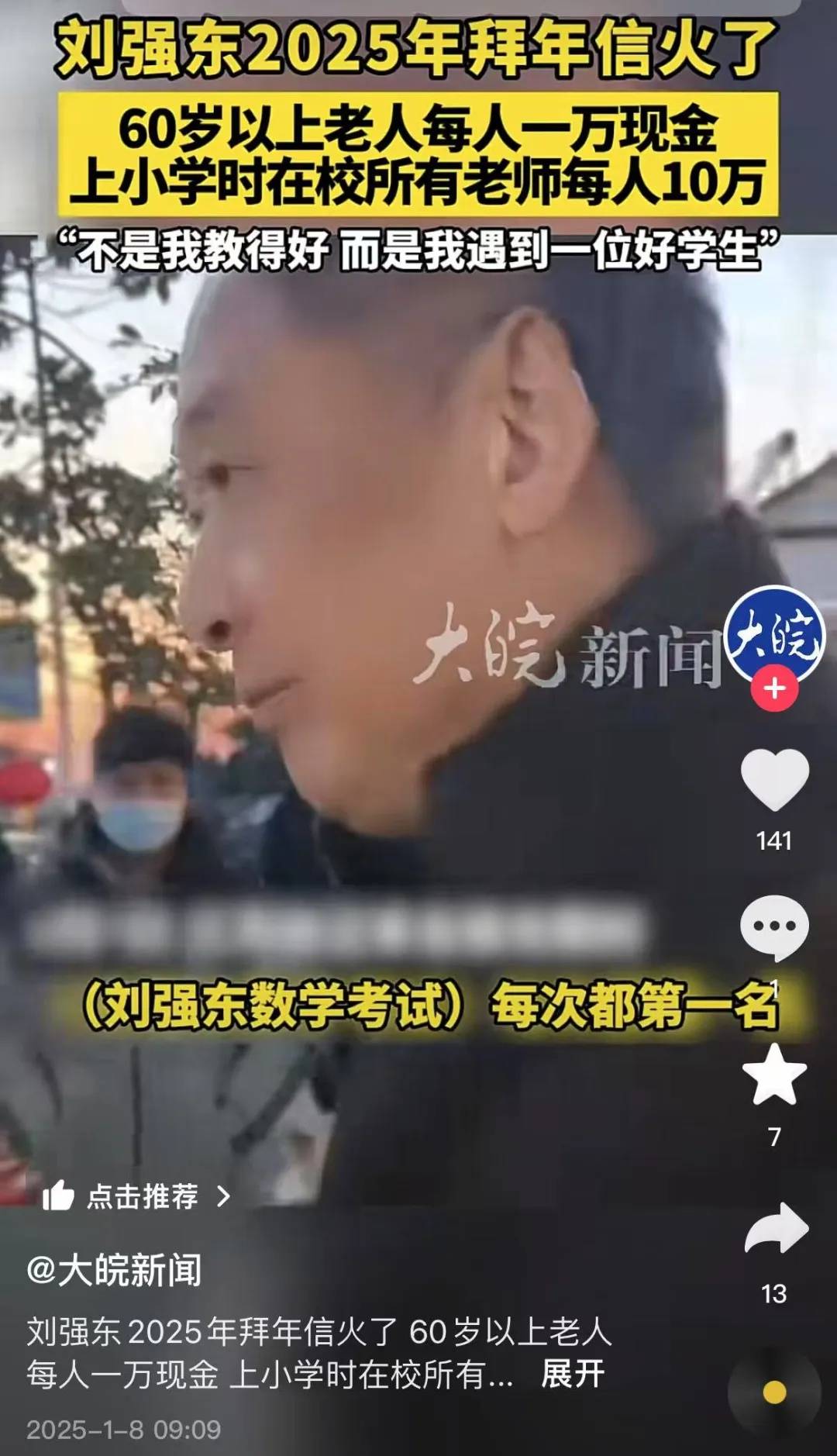 多位老师回应“刘强东发10万现金”<strong></p>
<p>恒生etf交易规则</strong>,师生旧合照曝光