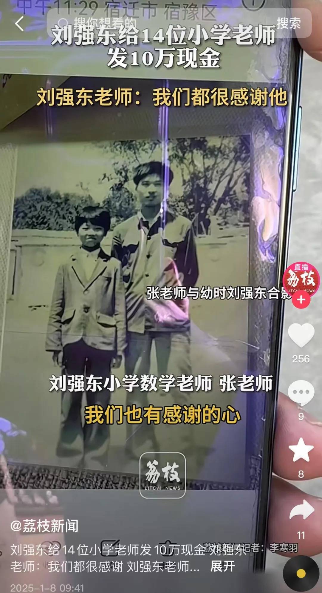 多位老师回应“刘强东发10万现金”<strong></p>
<p>恒生etf交易规则</strong>,师生旧合照曝光