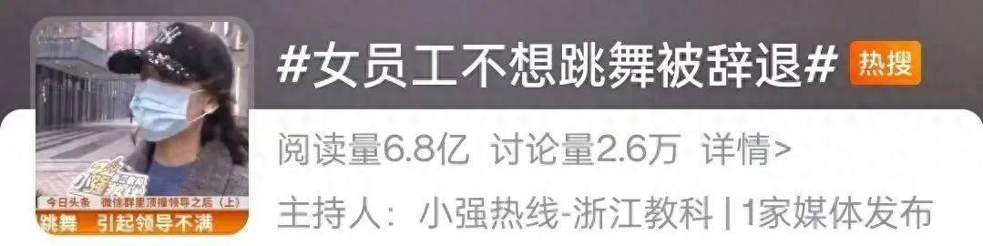 网友热议<strong></p>
<p>恒生etf交易规则</strong>!女员工拒绝下班后排练年会节目遭辞退?如此办年会已然变味