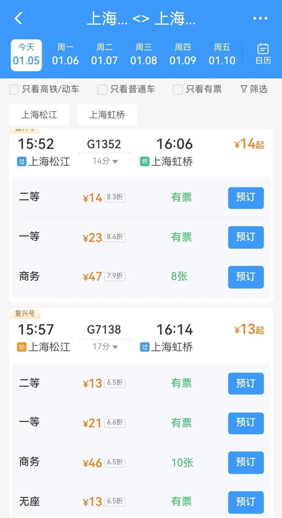 上海有人把高铁当公交用!松江⇋虹桥仅14分钟<strong></p>
<p>恒生etf交易规则</strong>,班次密集,价格不高