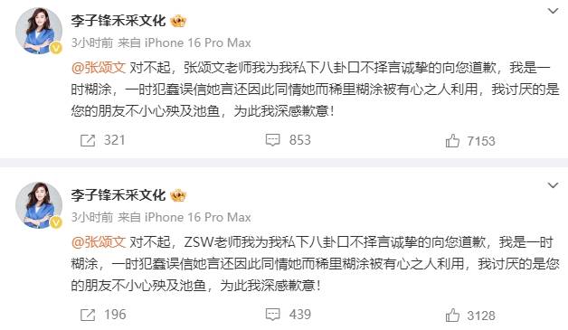 李子锋深夜发文向张颂文道歉:<strong></p>
<p>恒生etf交易规则</strong>我是一时糊涂被有心之人利用