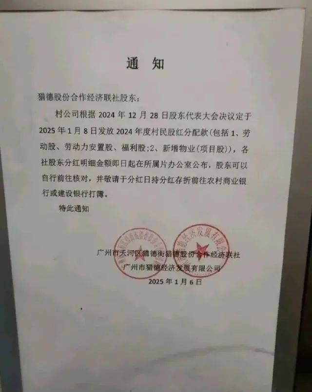 广州猎德村发放分红<strong></p>
<p>恒生etf交易规则</strong>，村民称有人分到4万元，此前已持续6年对升学表现优异学子实施激励