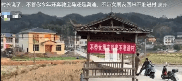 湖南一村挂横幅“不带女朋友回来不准进村”<strong></p>
<p>恒生etf交易规则</strong>？村支书回应