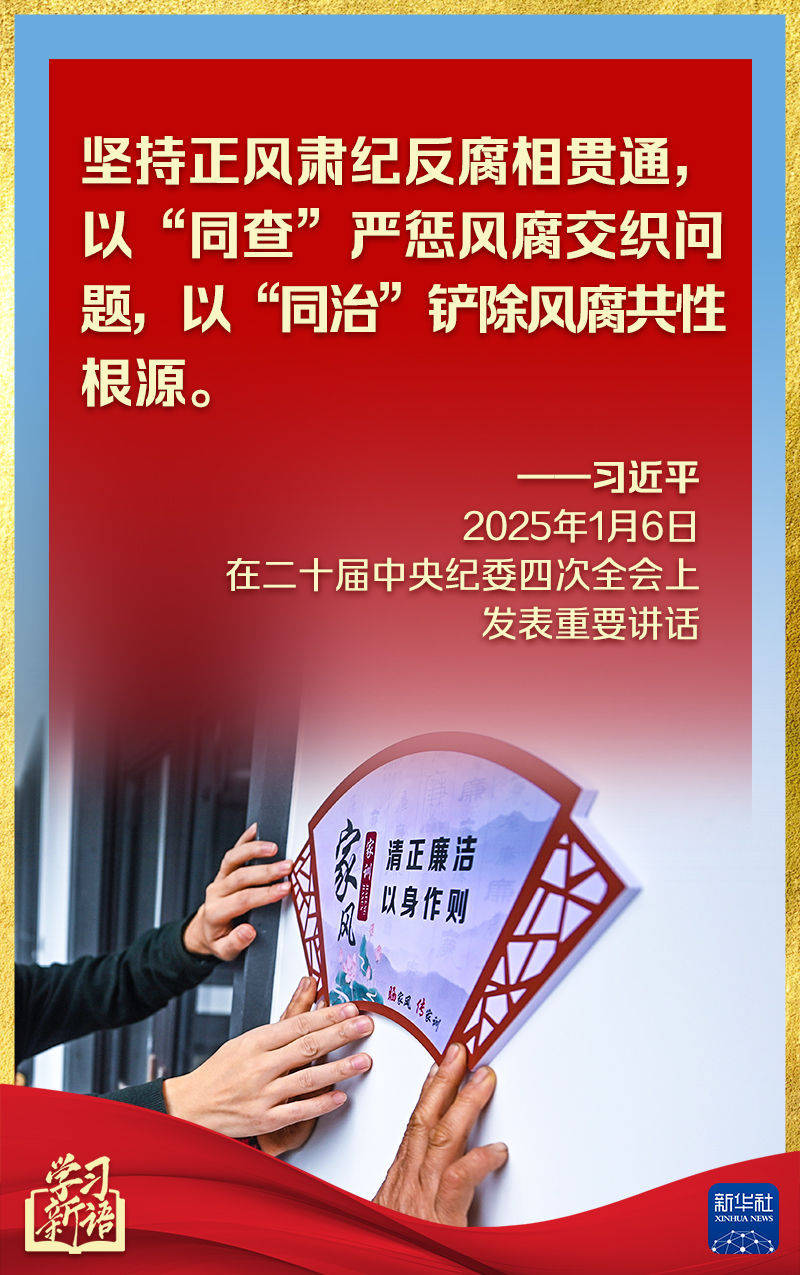 第一观察丨中央纪委全会<strong></p>
<p>恒生etf交易规则</strong>,总书记讲话振聋发聩