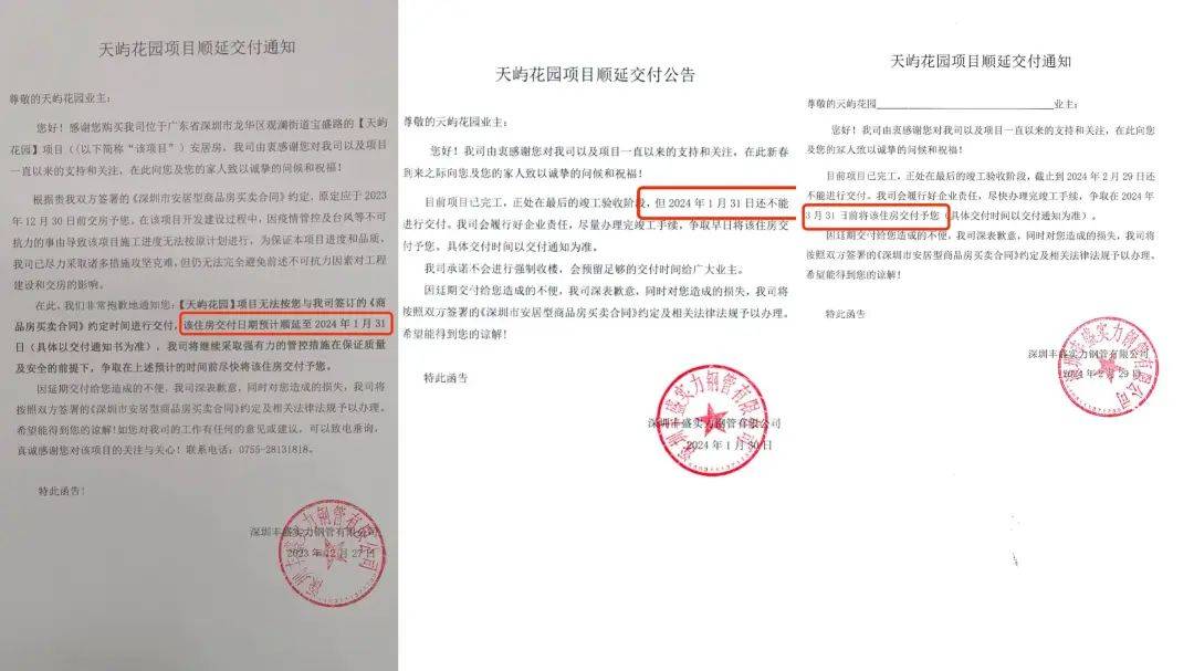 一小区业主投诉饱受异味噪音侵扰<strong></p>
<p>恒生etf交易规则</strong>!深圳官方成立专班落实整改