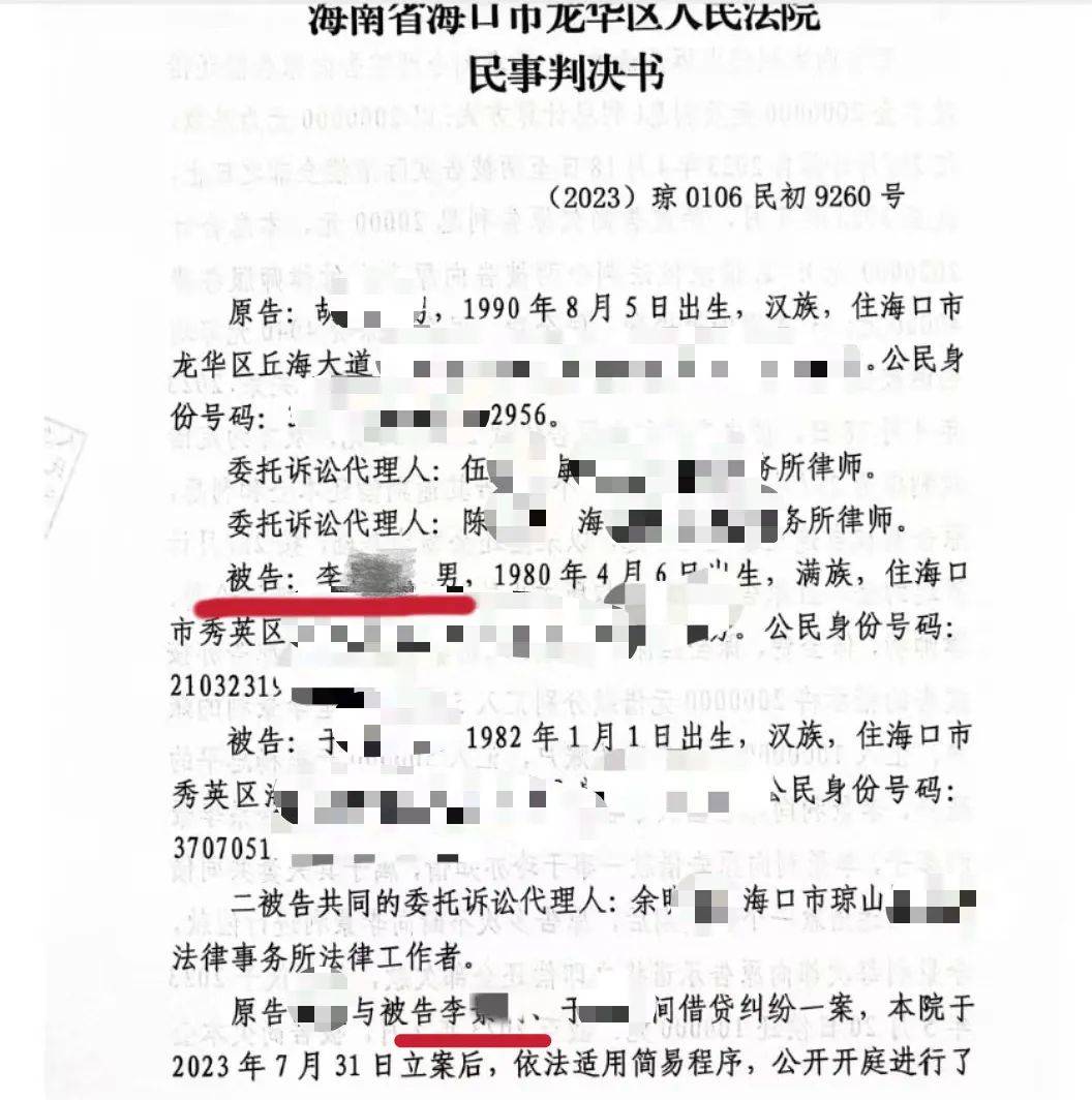 男子在海南的空置房产差点被“乌龙法拍”!法院致歉:被执行人与房主同名同姓<strong></p>
<p>富国收益宝交易型货币b</strong>,已纠正