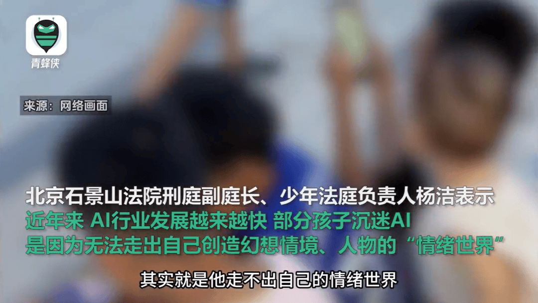 凌晨两点还在聊<strong></p>
<p>mcc币交易今日价格</strong>，有小学生沉迷AI恋爱！专家提醒……