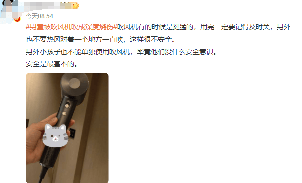 热闻丨奶奶用吹风机给孩子暖背致其深度烧伤<strong></p>
<p>货币市场进入门槛</strong>,如何安全使用吹风机