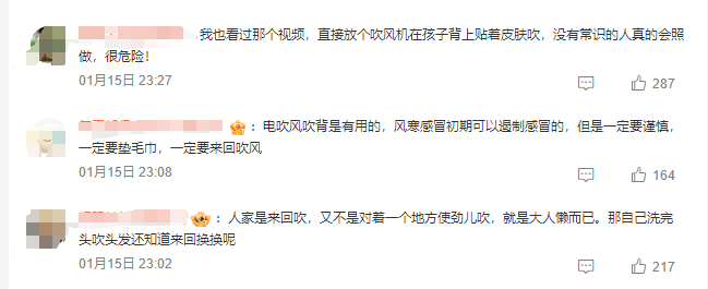 热闻丨奶奶用吹风机给孩子暖背致其深度烧伤<strong></p>
<p>货币市场进入门槛</strong>,如何安全使用吹风机