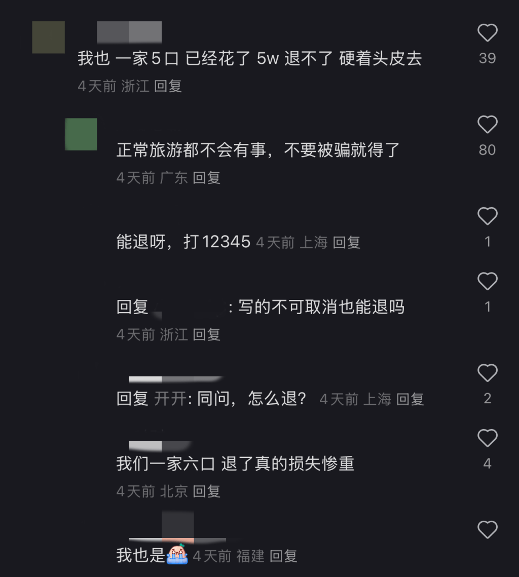 取消<strong></p>
<p>货币市场进入门槛</strong>!退款!损失30000多元也不要了……