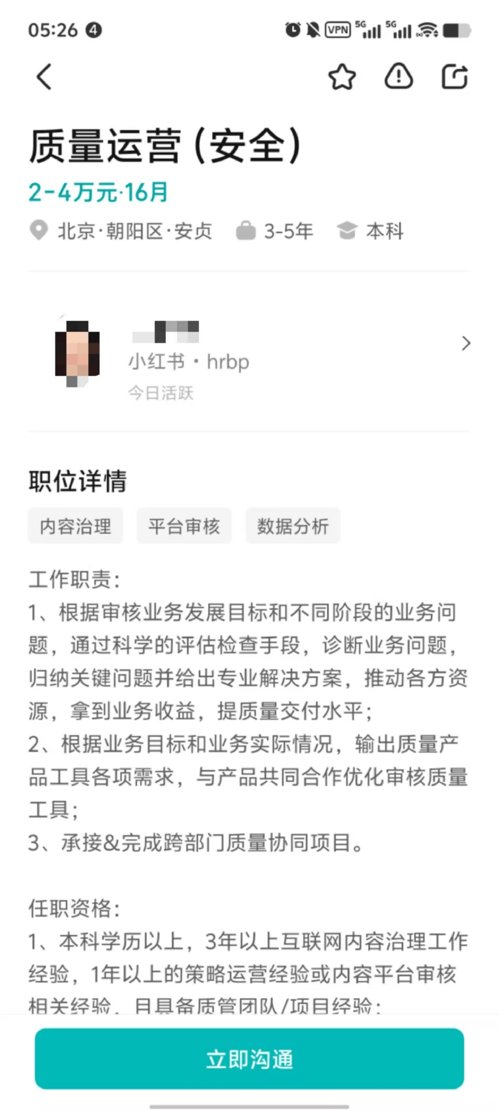 小红书登顶87国App Store 实时翻译功能在开发<strong></p>
<p>货币市场进入门槛</strong>了