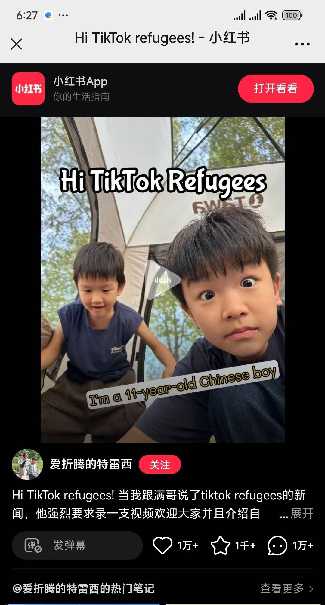 欧美用户刷屏小红书:武汉小孩哥全英语介绍中国<strong></p>
<p>货币市场进入门槛</strong>,哈尔滨宣发受追捧