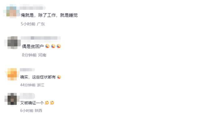 正式被确诊为时间贫困户引热议<strong></p>
<p>债券现券交易收费标准</strong>，网友：这些症状都有