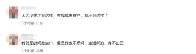 正式被确诊为时间贫困户引热议<strong></p>
<p>债券现券交易收费标准</strong>，网友：这些症状都有