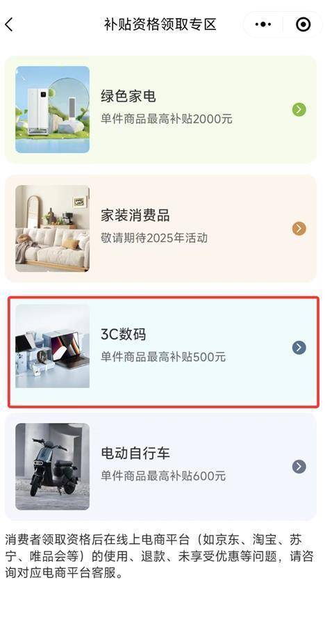 2025手机国补第一单<strong></p>
<p>刷快币的软件下载</strong>,武汉市民凌晨惊喜收货