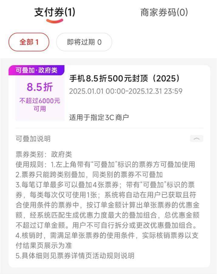 2025手机国补第一单<strong></p>
<p>刷快币的软件下载</strong>,武汉市民凌晨惊喜收货