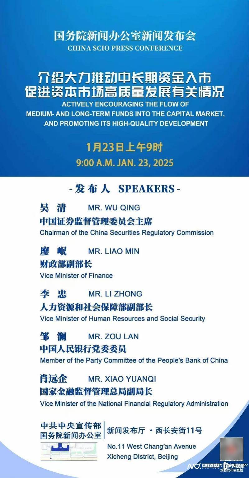 A股春节前迎来“长钱”入市<strong></p>
<p>交易指数是否影响排名</strong>,证监会主席吴清将回应市场关切