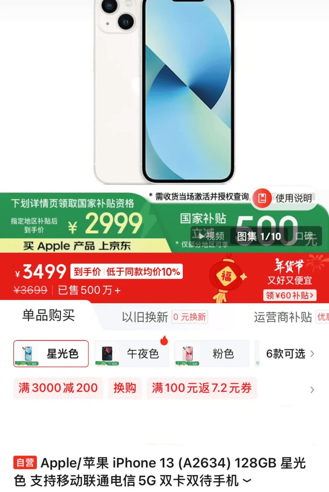 苹果:自营渠道买iPhone不参与国补<strong></p>
<p>交易指数是否影响排名</strong>,iPhone13不会再上架