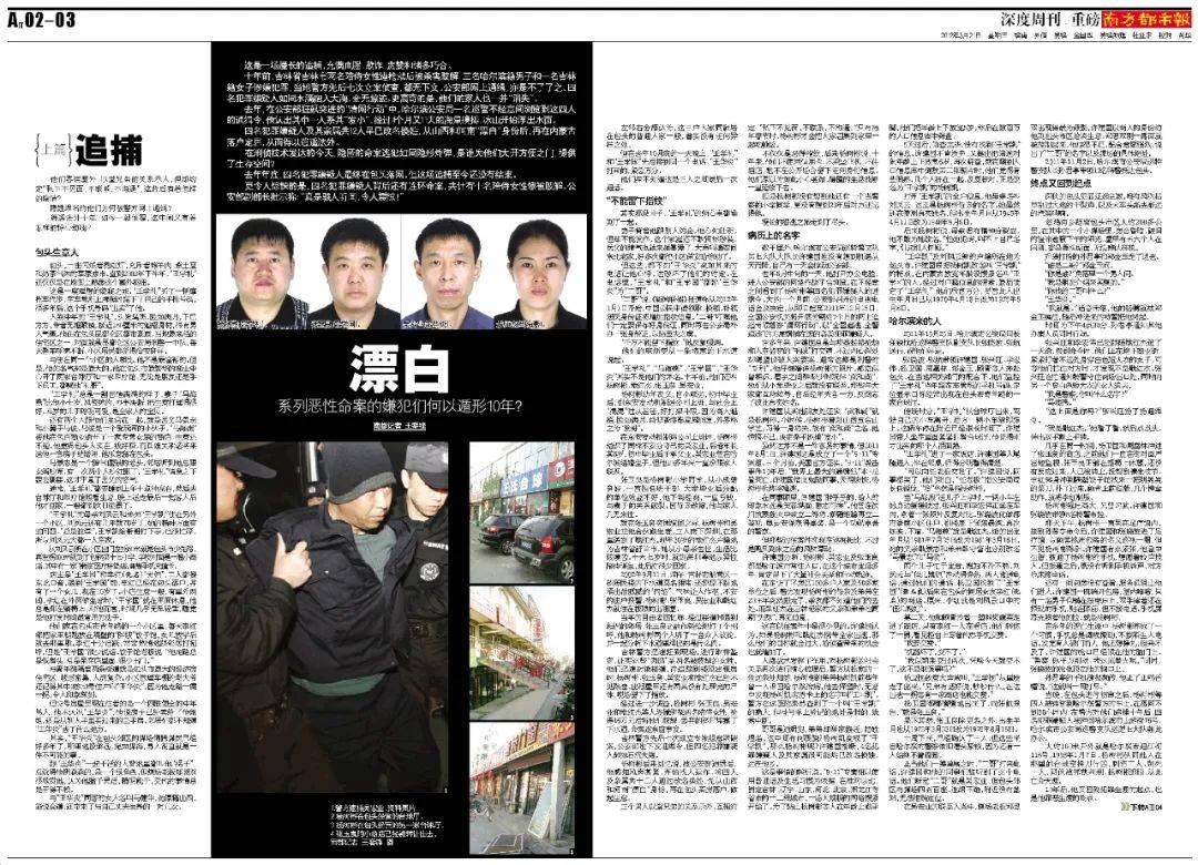 “连笔误都被原样抄走！”王猛再度发文晒证据，《漂白》编剧：不如拿起法律武器