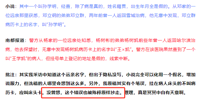 “连笔误都被原样抄走!”王猛再度发文晒证据<strong></p>
<p>交易指数是否影响排名</strong>,《漂白》编剧:不如拿起法律武器