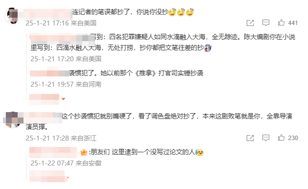 “连笔误都被原样抄走!”王猛再度发文晒证据<strong></p>
<p>交易指数是否影响排名</strong>,《漂白》编剧:不如拿起法律武器