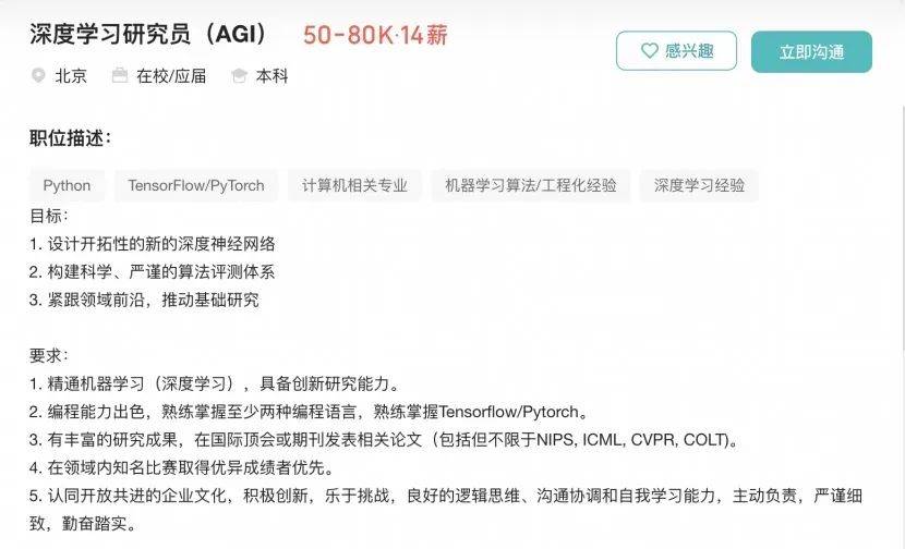 实习生月薪过万<strong></p>
<p>币圈比较好的论坛</strong>!DeepSeek梁文锋谈招聘标准:偏好应届生