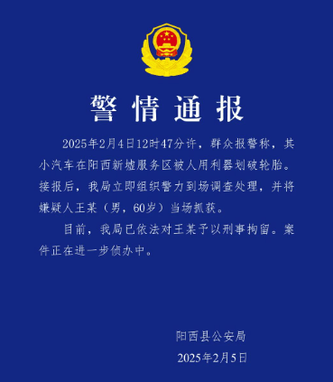 王某(男<strong></p>
<p>债券市场交易时间</strong>,60岁),被当场抓获!已刑拘