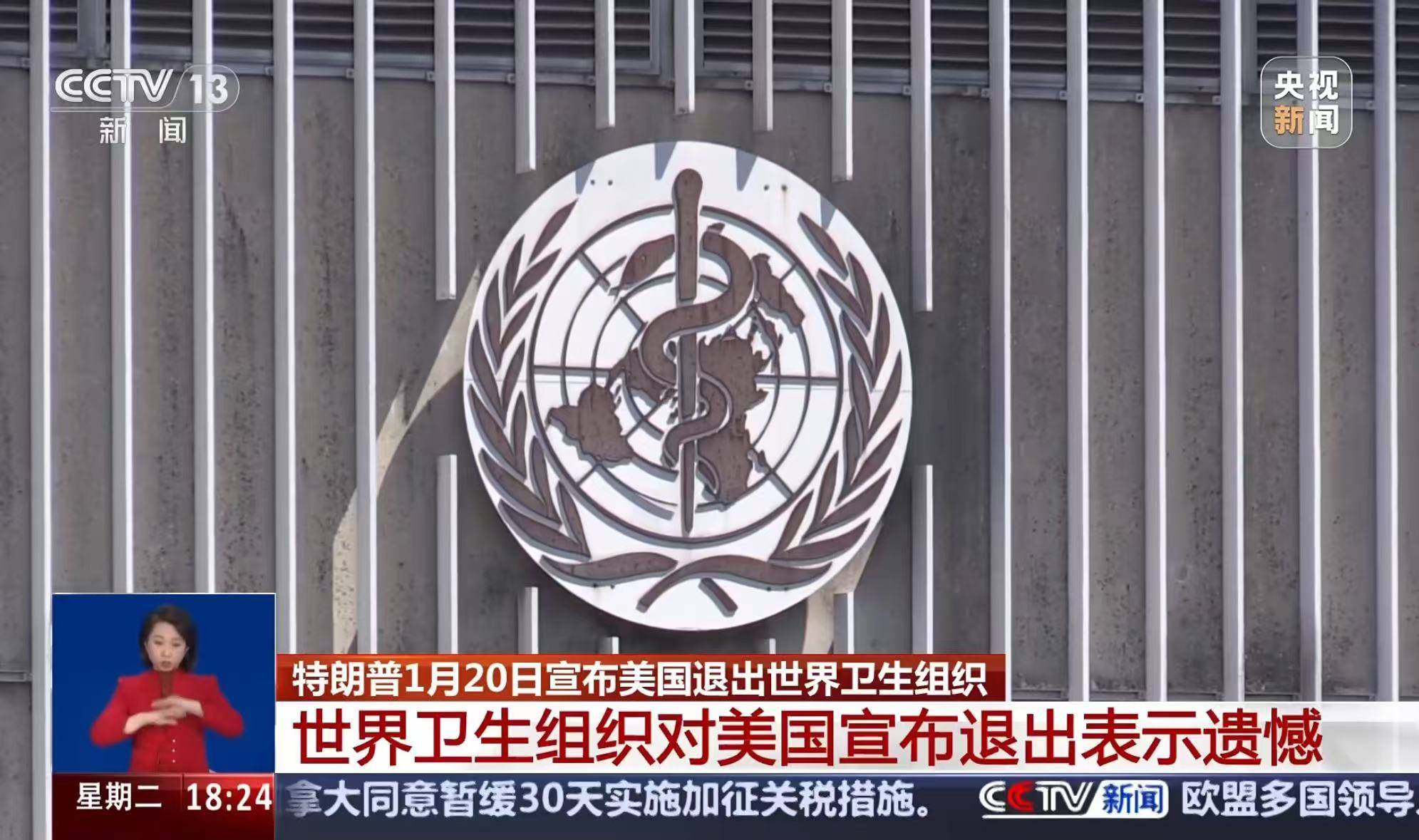 突发<strong></p>
<p>债券市场交易时间</strong>!又一国家宣布将退出世界卫生组织