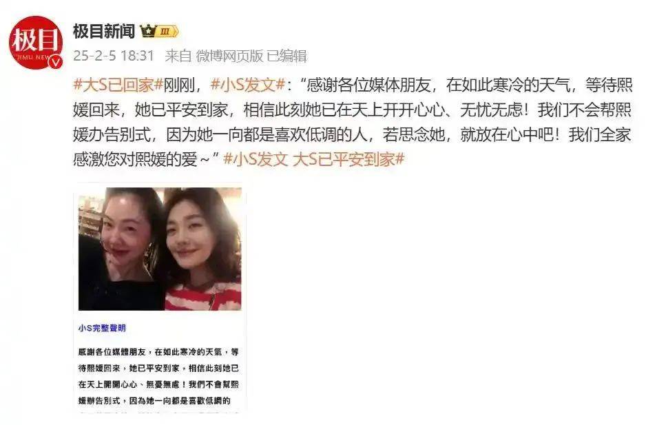 大S(徐熙媛)因病离世<strong></p>
<p>债券市场交易时间</strong>,小S:她已平安到家,不会办告别式