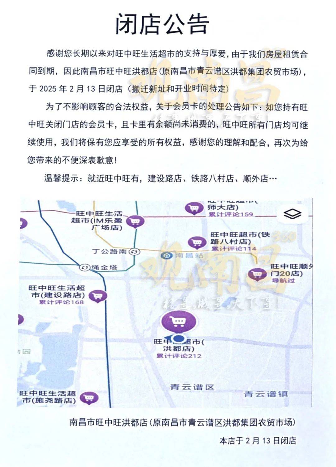 太突然<strong></p>
<p>债券市场交易时间</strong>!江西一大型超市即将闭店