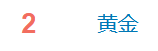 金价突破860元/克<strong></p>
<p>债券市场交易时间</strong>，有人跨城买：排了好长的队，下手晚了就抢光