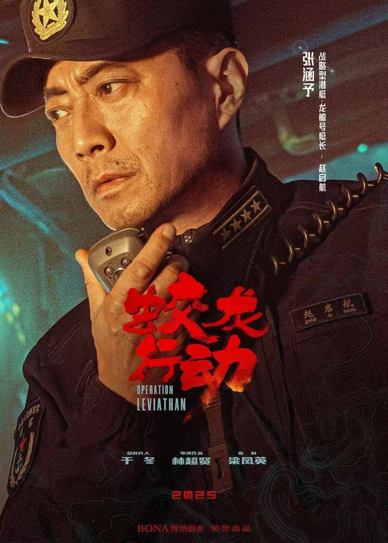 出演《蛟龙行动》<strong></p>
<p>债券市场交易时间</strong>,张涵予:这是我从艺以来台词最难说的一部电影