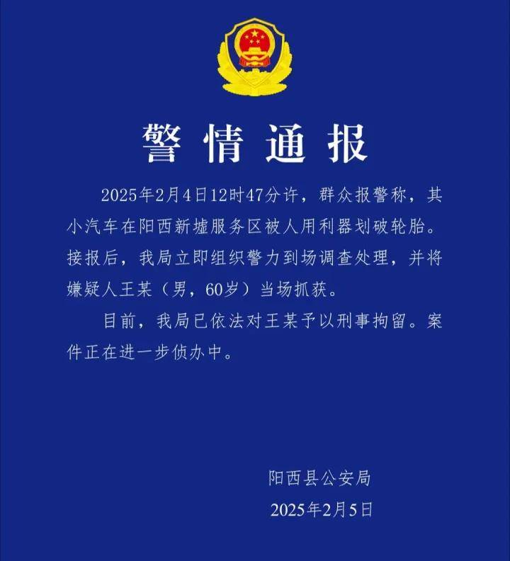 事发沈海高速服务区！多位车主遭遇划胎诈补<strong></p>
<p>债券市场交易时间</strong>，这项功能立功了，快看看你有吗！警方通报→