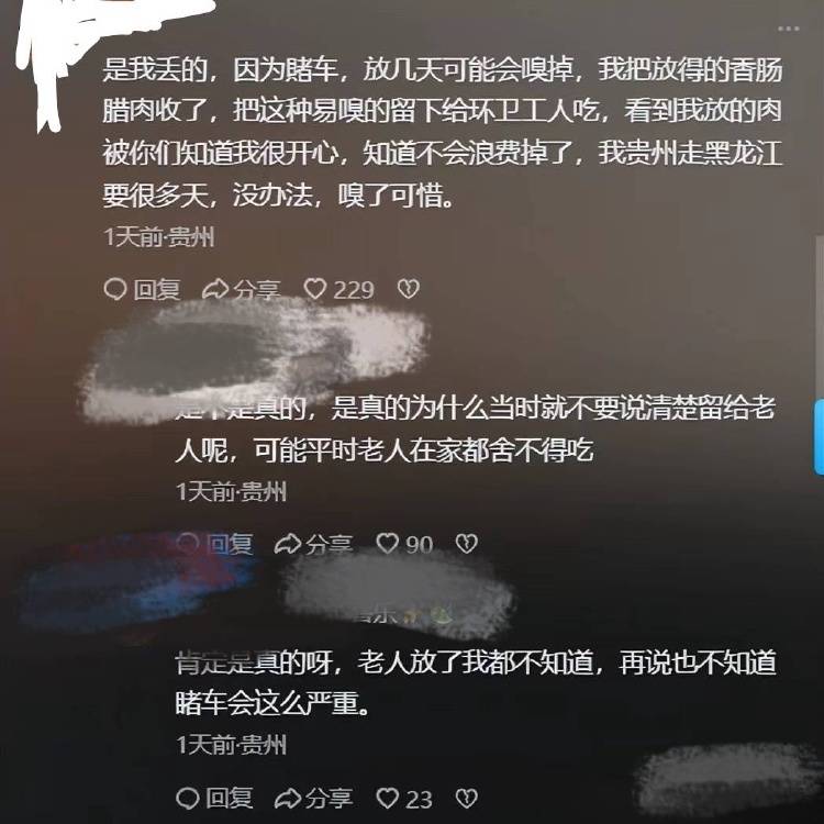 父母给的年货被子女扔进服务区垃圾箱<strong></p>
<p>广州那里可以老币换新币</strong>？疑似当事人回应：实属无奈之举