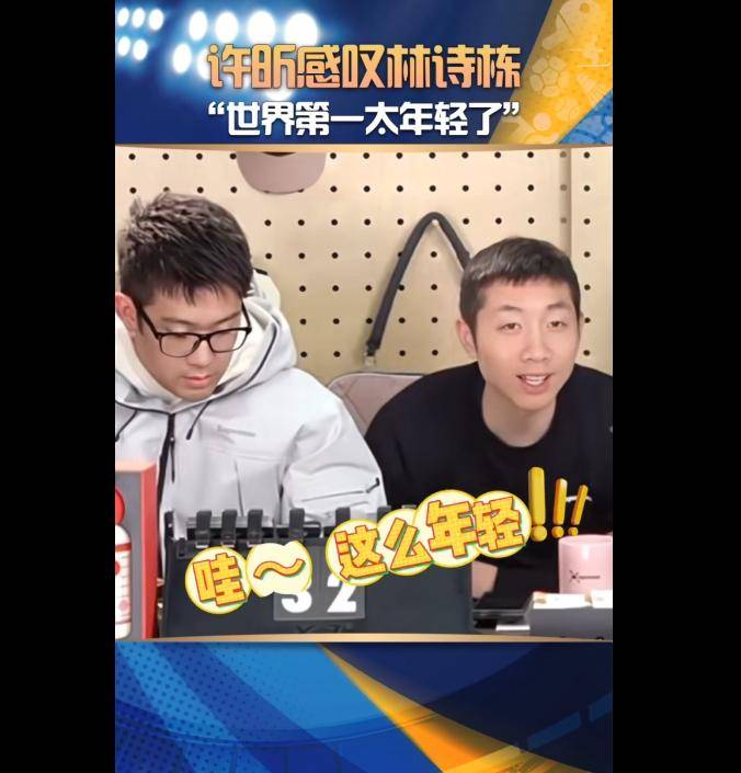 乒乓球史上最年轻世界第一诞生<strong></p>
<p>广州那里可以老币换新币</strong>！许昕感慨：这么快啊！