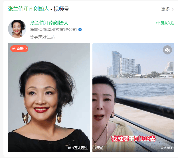 抖音封号后时隔1天 张兰相关视频号复播<strong></p>
<p>广州那里可以老币换新币</strong>，本人暂未出镜