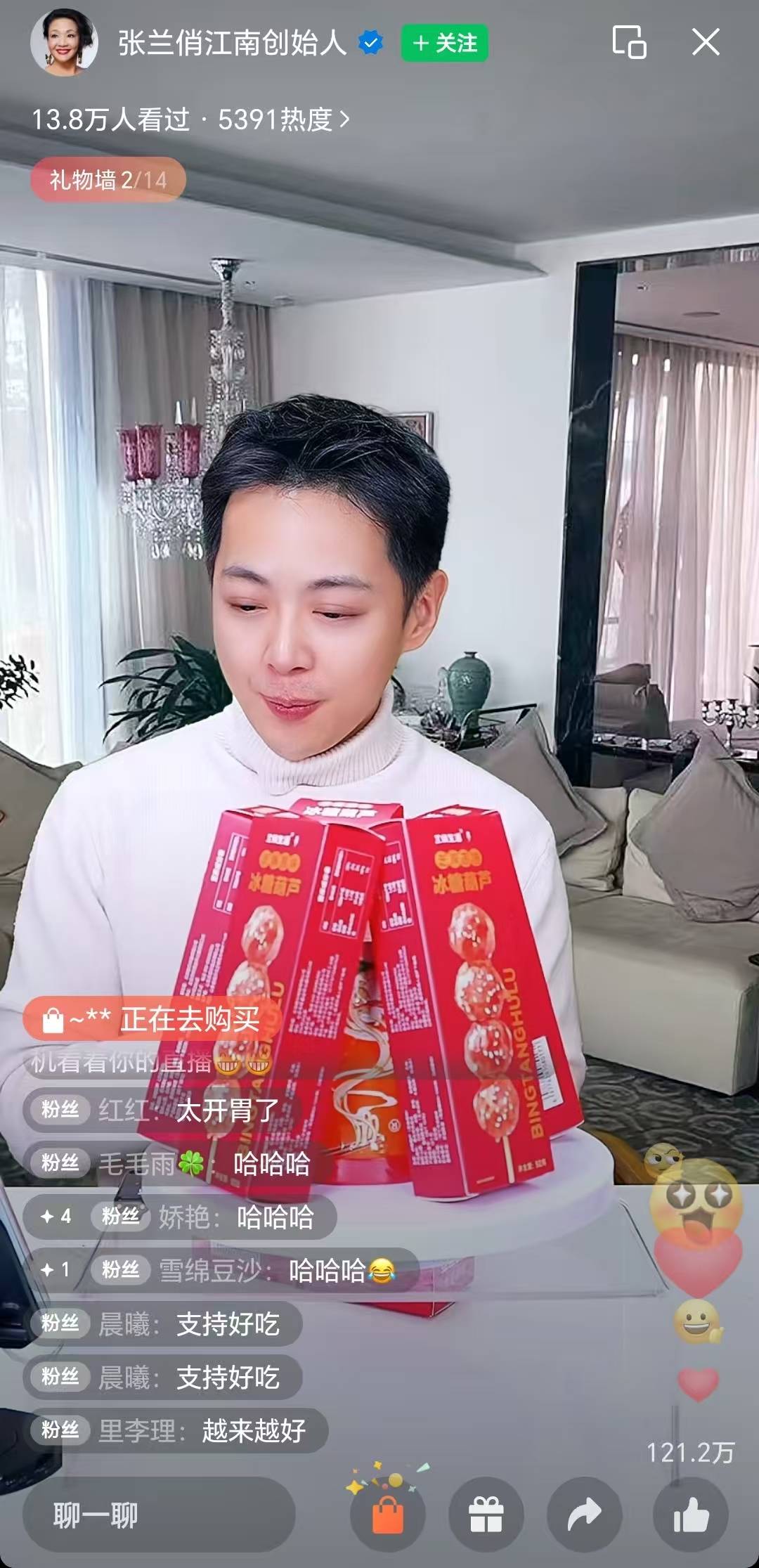 张兰未被封禁的账号开播<strong></p>
<p>广州那里可以老币换新币</strong>，本人未露面