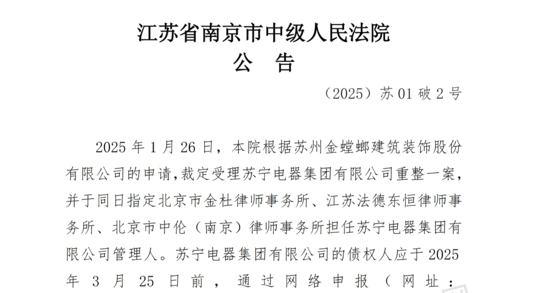 负债千亿<strong></p>
<p>广州那里可以老币换新币</strong>!苏宁宣告破产!